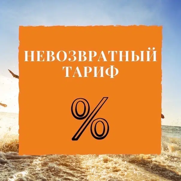 Special offer image